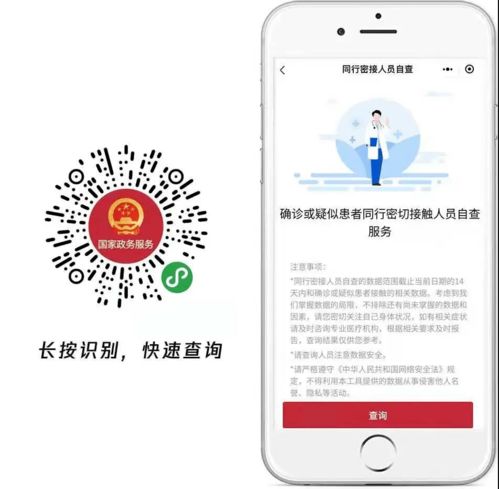 最新疫情防控緊急提示與信息咨詢服務(wù)指南