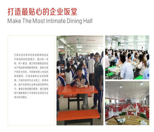 寶安工廠食堂承包 專業(yè)可靠，長(zhǎng)期信賴之選